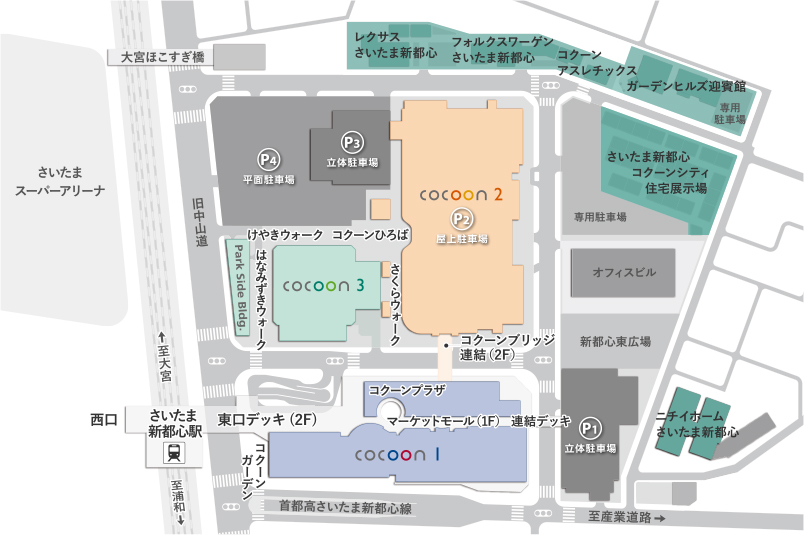 ホーム コクーンシティ Cocoon City Saitama Shintoshin