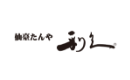 仙臺たんや利久